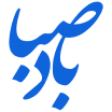مشاهده وبسایت